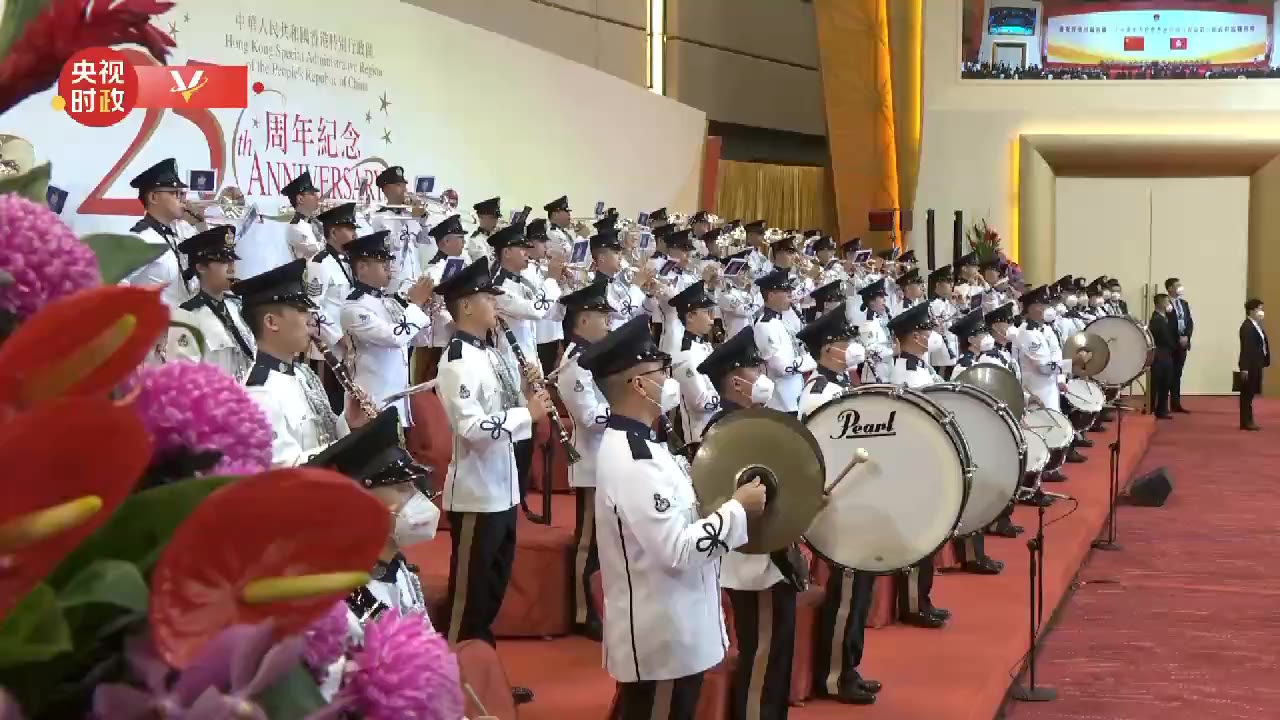 独家视频丨庆祝香港回归祖国25周年大会举行 现场奏唱国歌